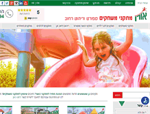 Tablet Screenshot of oren-playground.co.il